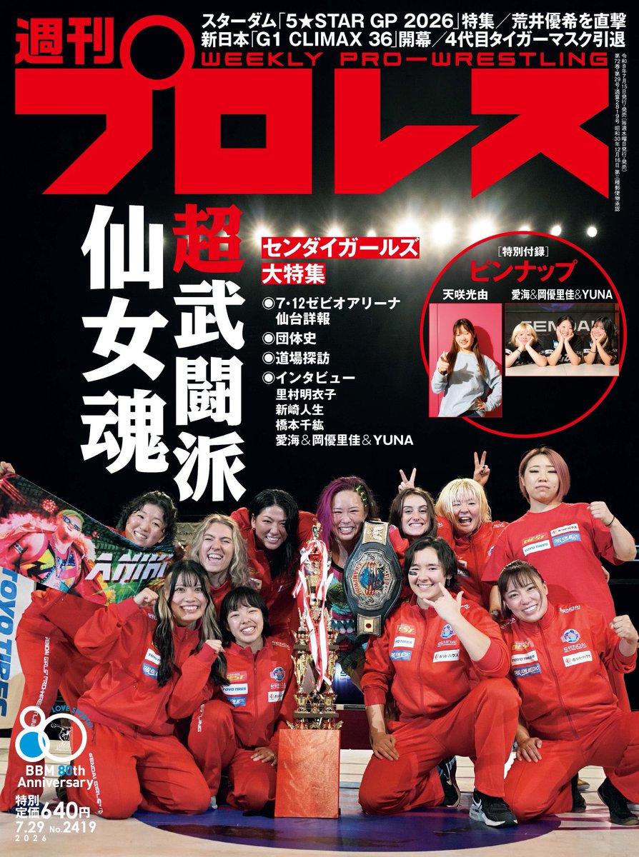 chihiro_senjo's tweet photo. おはようございます！

本日より販売！東北は明日！

水曜日もがんばりましょう。ぎゅん！

#SENJO https://t.co/NYpOH8dSCm