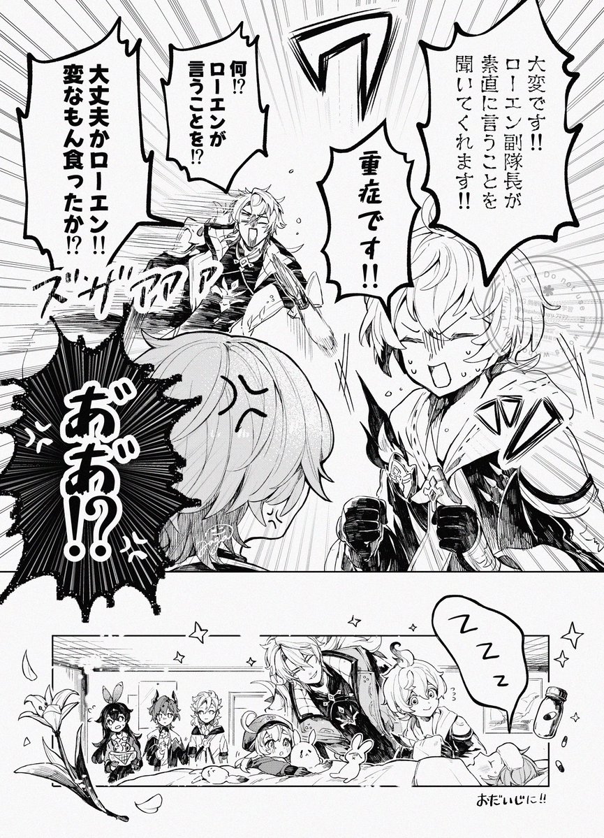 じゃが😎 tweet media