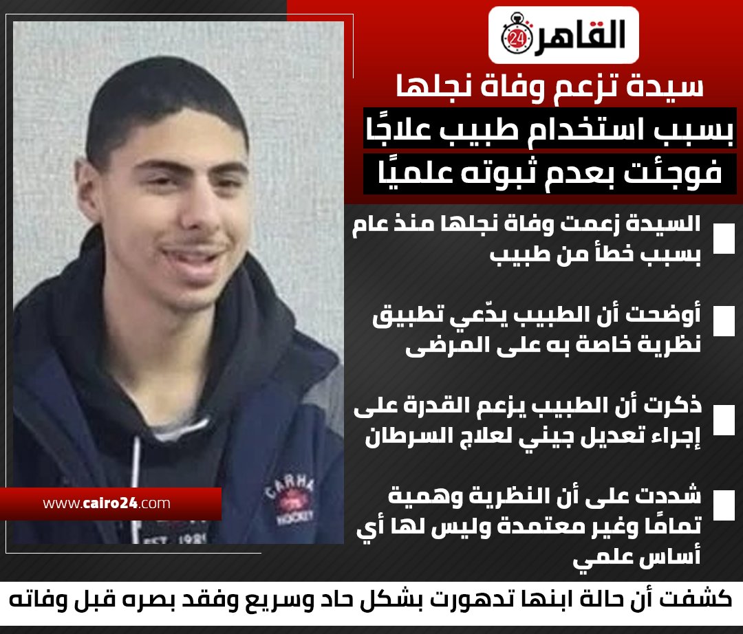 Cairo 24 - القاهرة 24 tweet media