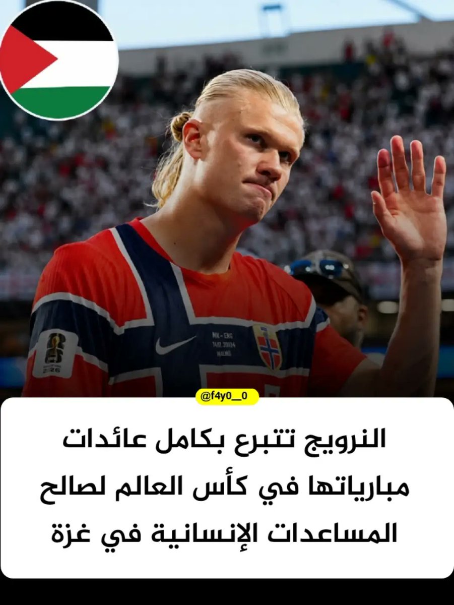 Rahamohamed1212's tweet photo. النرويج تتبرع بكامل عائدات مبارياتها في كأس العالم لصالح المساعدات الإنسانية في غزة https://t.co/3D11YCY6TZ