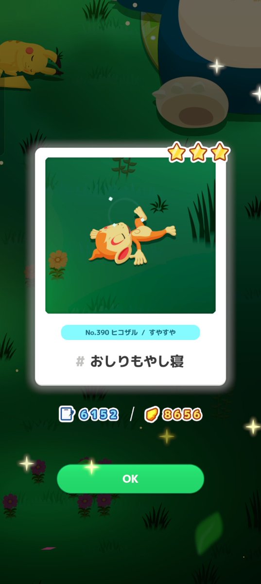 0002Devil's tweet photo. うぉおお🫪❤️
乱獲じゃぁぁあい！！！！
ポッチャマやっとでた🫶🏻💓
#ポケスリ3周年をみんなで
#ポケモンスリープ https://t.co/i9h9cES0Go