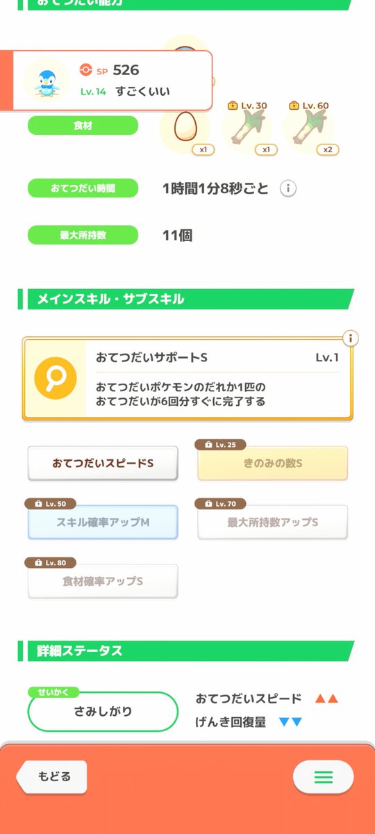 hiro_dededenne's tweet photo. 2日目にして超優良ポッチャマ&amp;ナエトルが釣れてしまったんだけど厳選終了していいかな

#ポケスリ3周年をみんなで https://t.co/trtT7ZqjxN