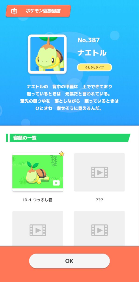 iduka_'s tweet photo. 待望のナエトルかわいいよナエトルナエトルナエトルあああああああああああああああああああああああああああああ🤦‍♀️🤦‍♀️🤦‍♀️億年ぶりに音を出して鳴き声をたらふく聞いたかわいいかわいいかわいいううううううううううううううううう https://t.co/rYrWWcsNRh