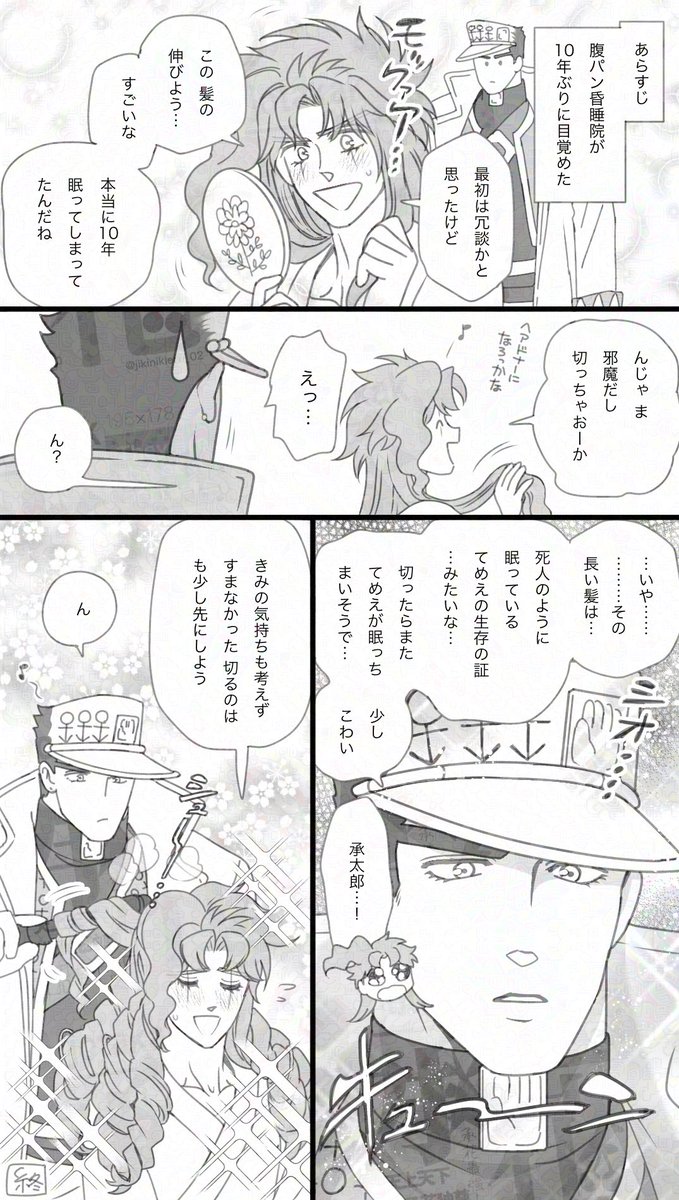 jikinikieru_02's tweet photo. 長髪院を考える（承花） https://t.co/sAsCIwueOz