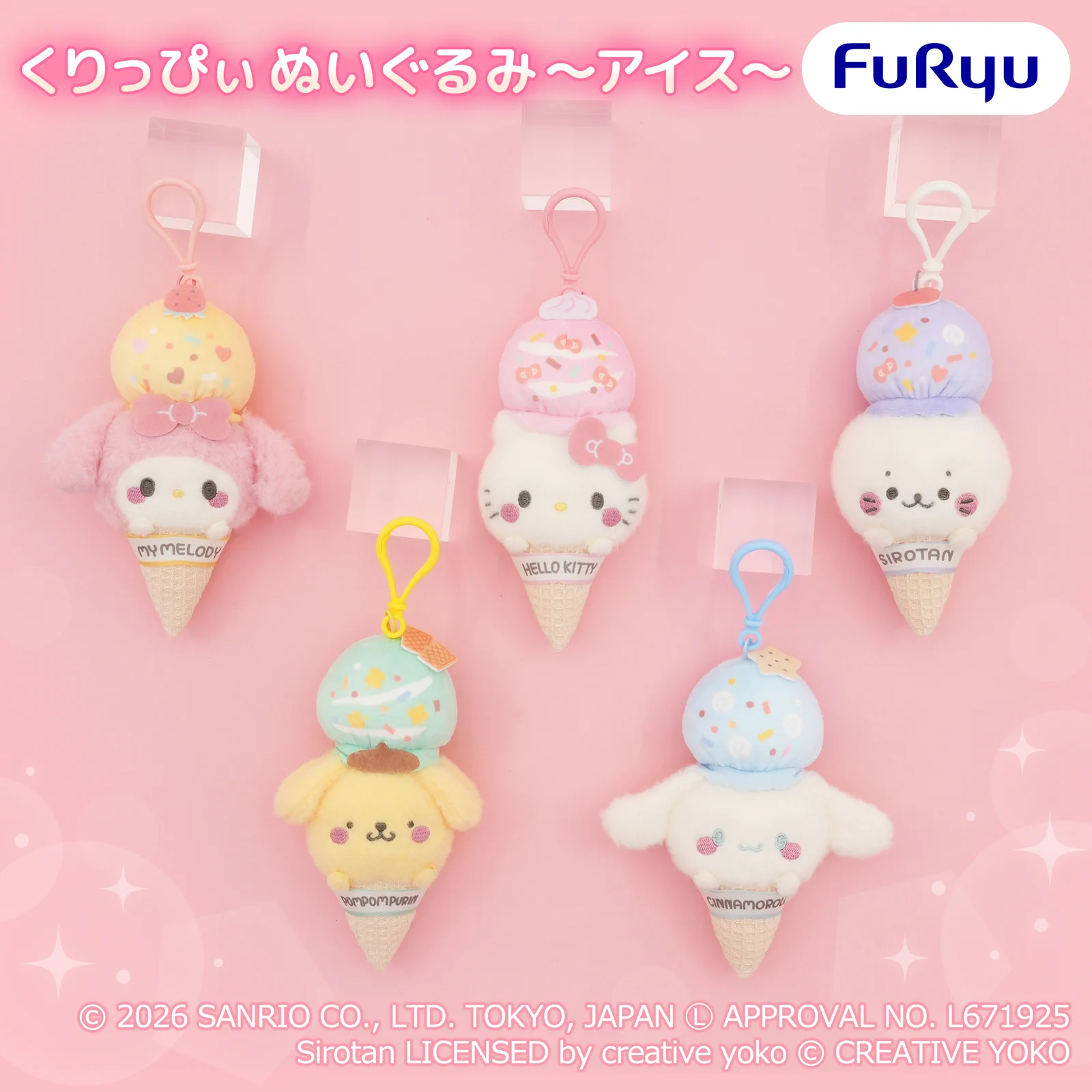 ゆうさん専用商品　おまとめ買い商品 しろたん×サンリオキャラクターズドール サンリオ【公式】 on X: 
