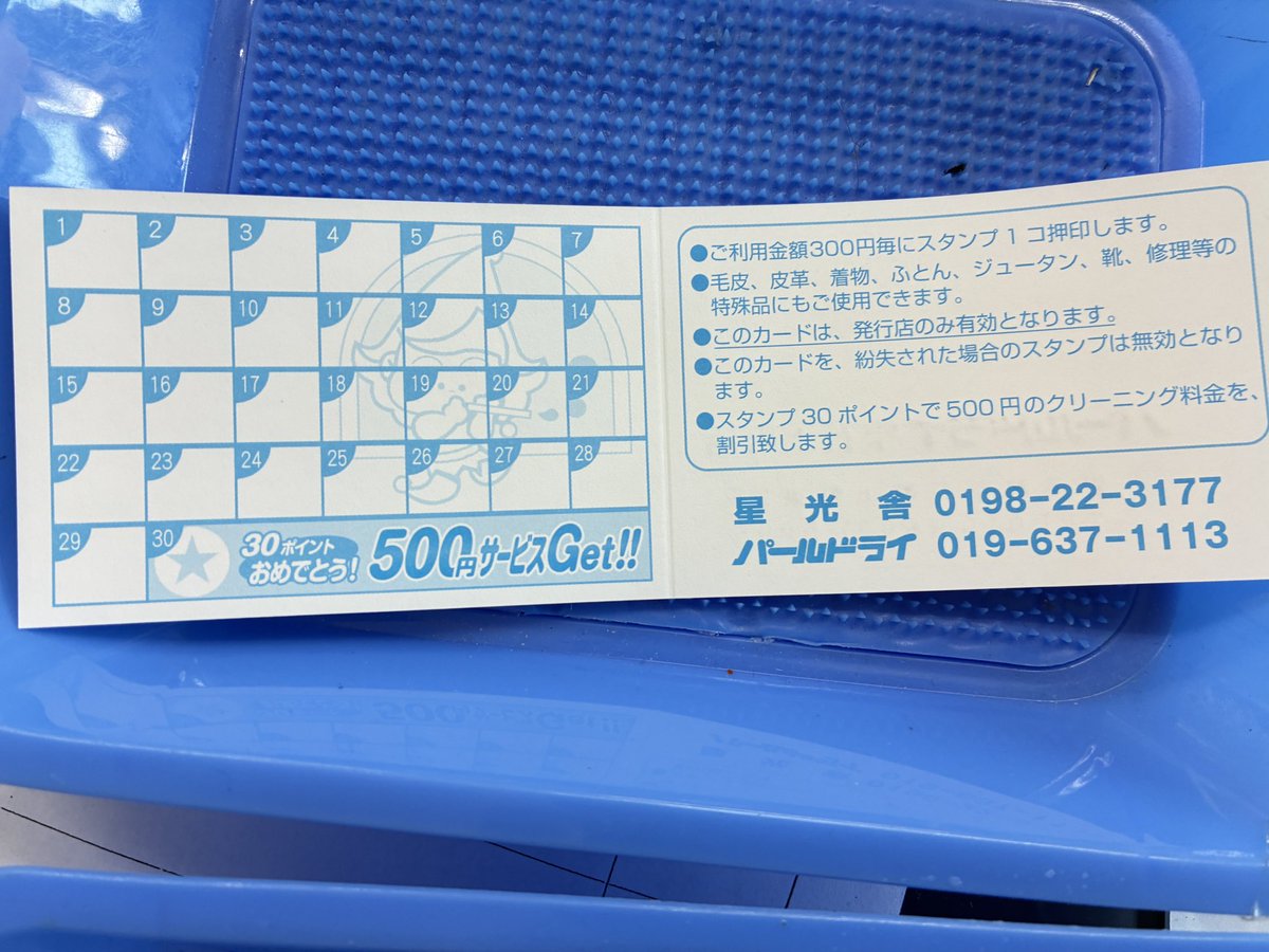 yosyare's tweet photo. ツイ曜日！ちび子no部屋は、クリーニングポイント1.5倍です。 https://t.co/F4yg81tRGI