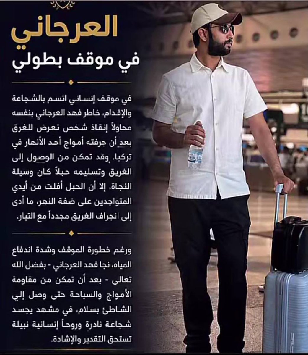 halaa0987's tweet photo. @ha2936 هذا السعودي اللي قام بمحاولة الانقاذ للفقيد الاردني الله يرحمه https://t.co/ZLt5iincoT
