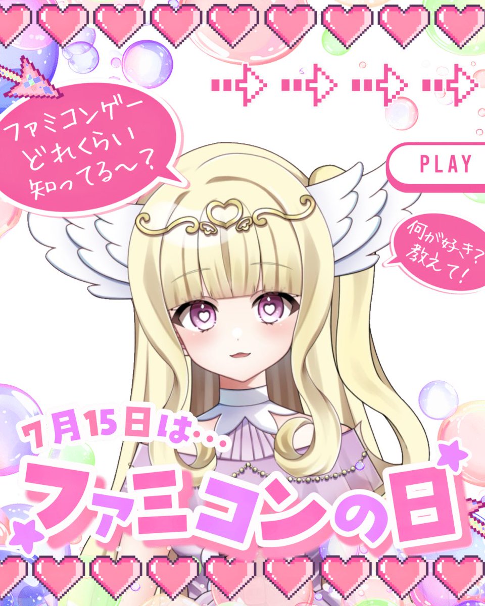 otogi_nowa's tweet photo. おはのわ〜！†˚ʚ(՞ ܸ. . ܸ՞)ɞ˚†

今日は #ファミコンの日 なんだって！
私はマリオとエレベーターアクションが好きだなぁ
みんなやったことある？

全反応巡回します·͜· ꕤ︎︎

#おはようVtuber️️️  #新人VTuber 
 #フォロバ100  #いいねした人フォロー https://t.co/Q4Kjy8tEgf