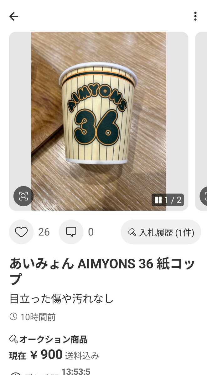 er2ia's tweet photo. フードコートで紙コップを配布してるから人が溢れて。
駐車場でグッズ販売してるから。

もちろんメルカリに、紙コップ出品されてるし。900円って💦
フードコートだし、普通にファンじゃない人も利用するし。

兵庫県とかアピってるけど人多いのは地元して迷惑だし💦微妙だわ

https://t.co/HLxItjRHLU https://t.co/uKYdC1syXt