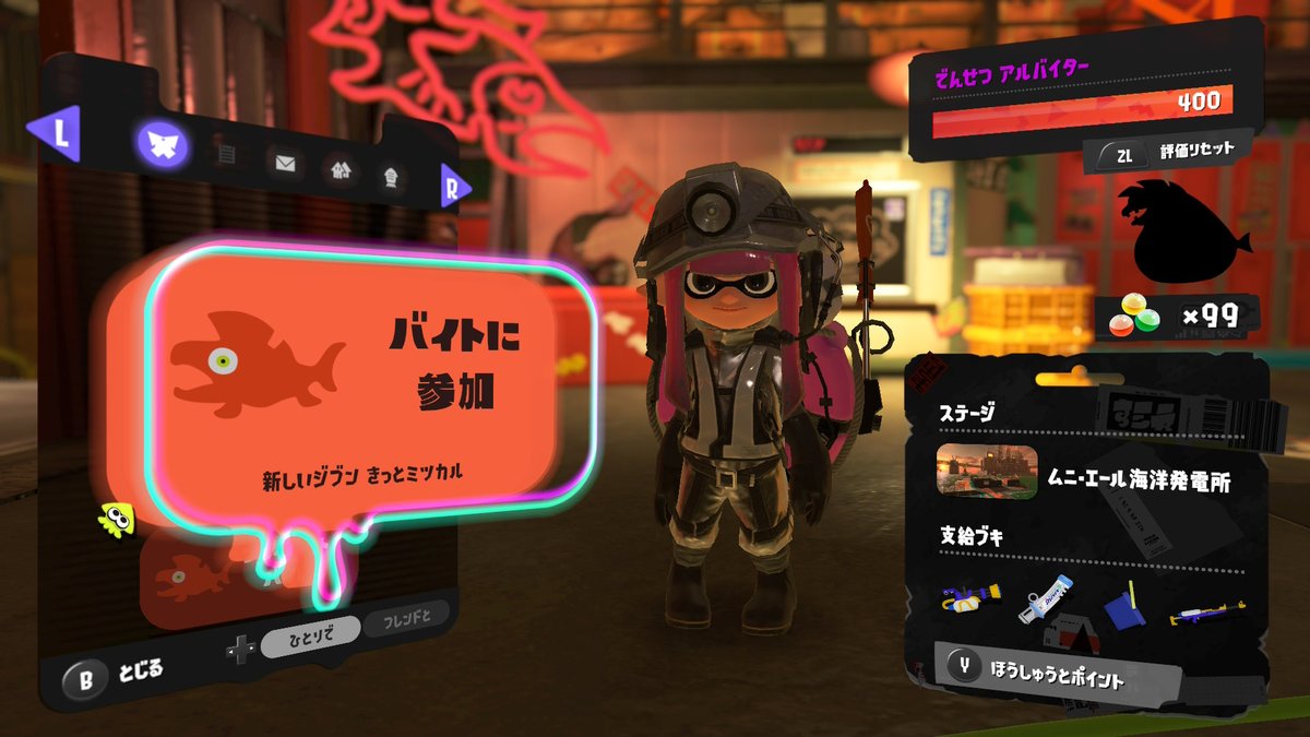 araragi_spl's tweet photo. 久々の100カプセル！！！！
#NintendoSwitch #スプラトゥーン3 #Splatoon3 https://t.co/pZUKpoR26m