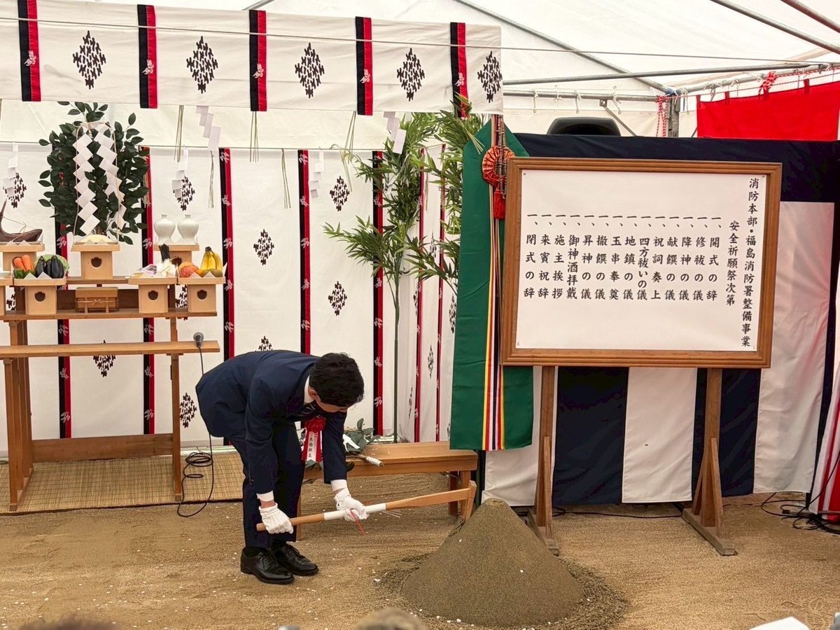 yuki_8ba's tweet photo. 消防本部・福島消防署新築工事の安全祈願祭を執り行い、工事の無事と安全を祈願しました。

現在の庁舎は、老朽化や耐震性などの課題を抱えており、耐震診断では「倒壊または崩壊する危険性が高い」とされ、緊急車両の動線や訓練スペースの確保にも支障が生じています。

新庁舎は本市の消防・防災の中核拠点として整備を進めます。

免震構造や非常用発電設備を備えるほか、高機能消防指令センターを設置し、災害時にも迅速かつ的確な対応ができる体制を強化してまいります。

近年、地震や豪雨などの自然災害が全国各地で発生しており、「備え」の重要性はますます高まっています。

市民の皆さまが安心して暮らせる福島市をつくれるよう、防災・減災の取り組みを着実に進めてまいります。