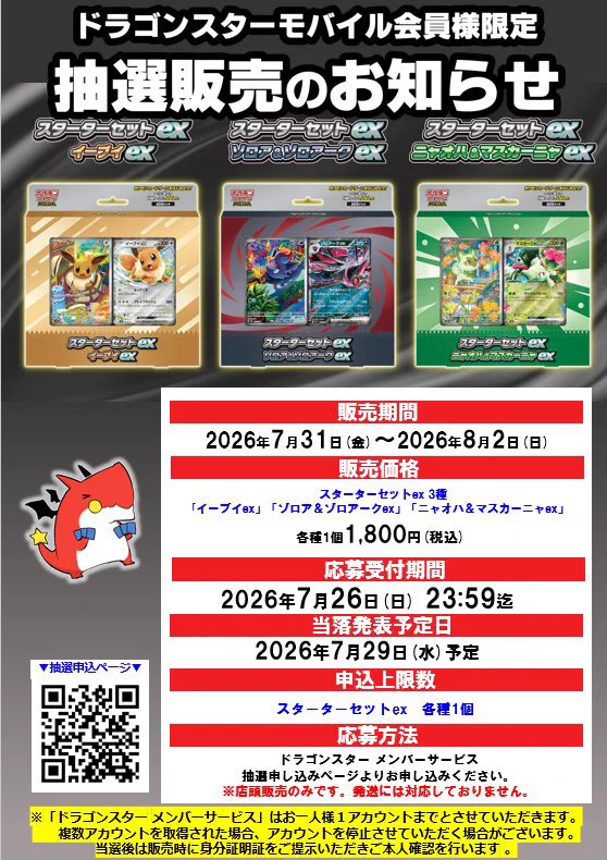 ポケモンカード　ドラゴンまとめ売り ポケゲトちゃんねる＠ポケモンカードまとめ on X: 
