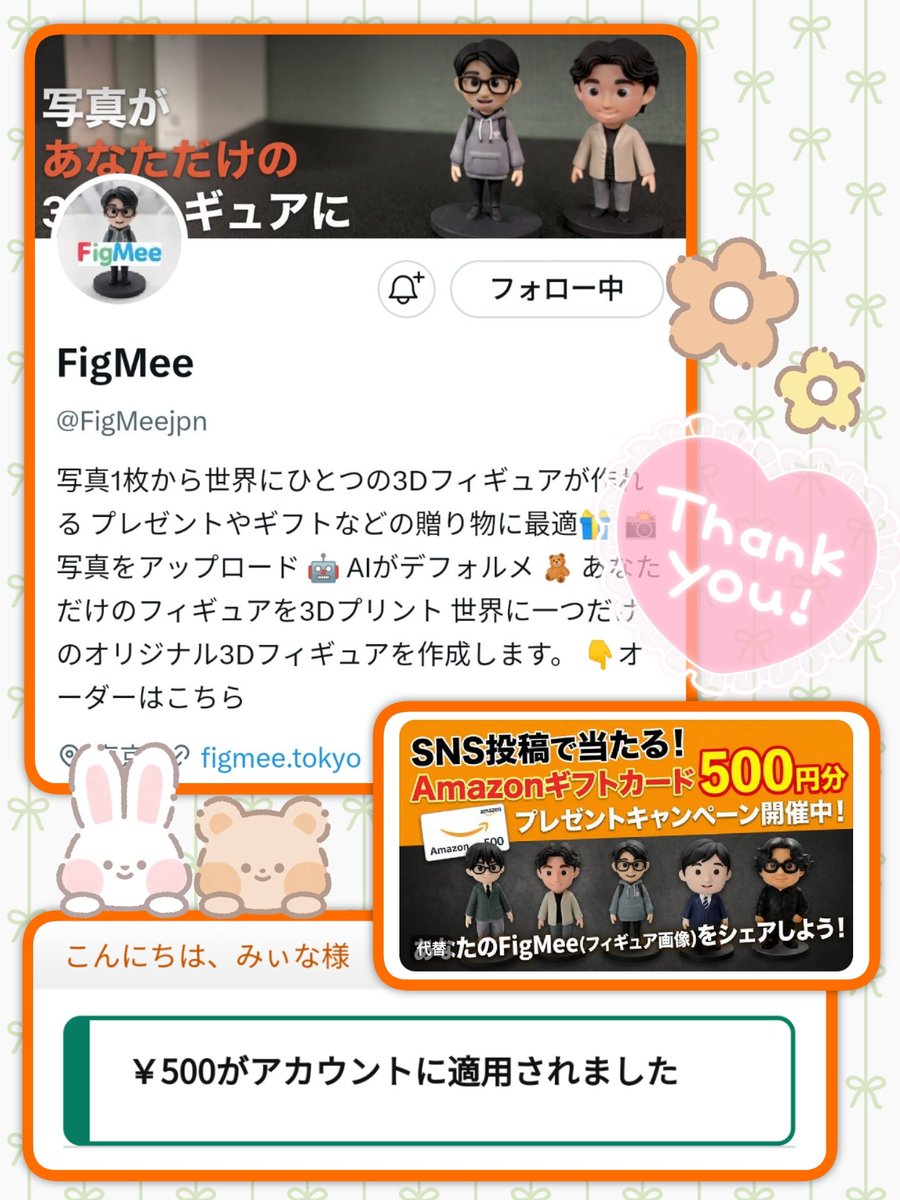 mina2as's tweet photo. FigMee様(@FigMeejpn)

キャンペーンにて
Amazonギフト500円分当選🎯
ありがとうございます🎁⸜(* ॑꒳ ॑*  )⸝

写真1枚で世界にひとつのフィギュアが簡単に作れる『FigMee』
誰でも手軽にできて、プレゼントにもぴったり🎁
ぜひ皆さんも試してみて下さい🍀🤗 https://t.co/mNpD3L6Pb4