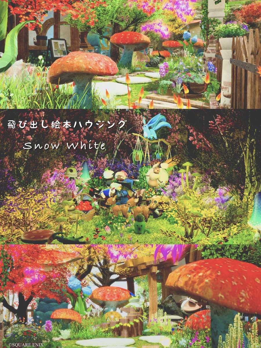 siz_hamtaro's tweet photo. 飛び出し絵本ハウジング  
白雪姫 -Snow White-🍎*･

🏠：meteor | Belias | ラベンダーベッド　5-45(個室1号室)

お庭はキノコにょきにょきの森🍄𖤥𖥧𖥣⋆*

🏷️：#FF14 #ff14housing 
#HamtaroHousing https://t.co/XlGsOv8r0o