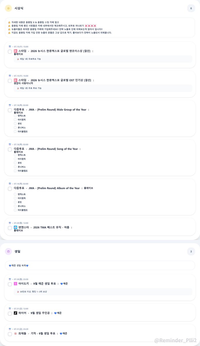 Reminder_Plli2's tweet photo. #플리숙제알림장   
7월 15일 알림장이 도착했습니다.
당일 마감 숙제 3건이 있습니다. https://t.co/bITjgoStt8
