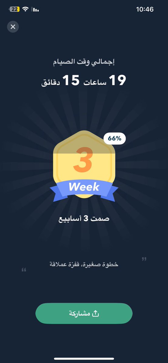 rbajll's tweet photo. هذي ساعات صيامي لي شهر ملتزمه 
وللحين ماطلعت من لعنة 52؟؟؟؟؟؟ https://t.co/DjJ4YJNw3A