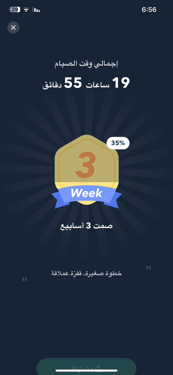 rbajll's tweet photo. هذي ساعات صيامي لي شهر ملتزمه 
وللحين ماطلعت من لعنة 52؟؟؟؟؟؟ https://t.co/DjJ4YJNw3A