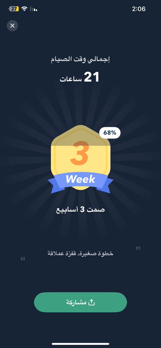 rbajll's tweet photo. هذي ساعات صيامي لي شهر ملتزمه 
وللحين ماطلعت من لعنة 52؟؟؟؟؟؟ https://t.co/DjJ4YJNw3A