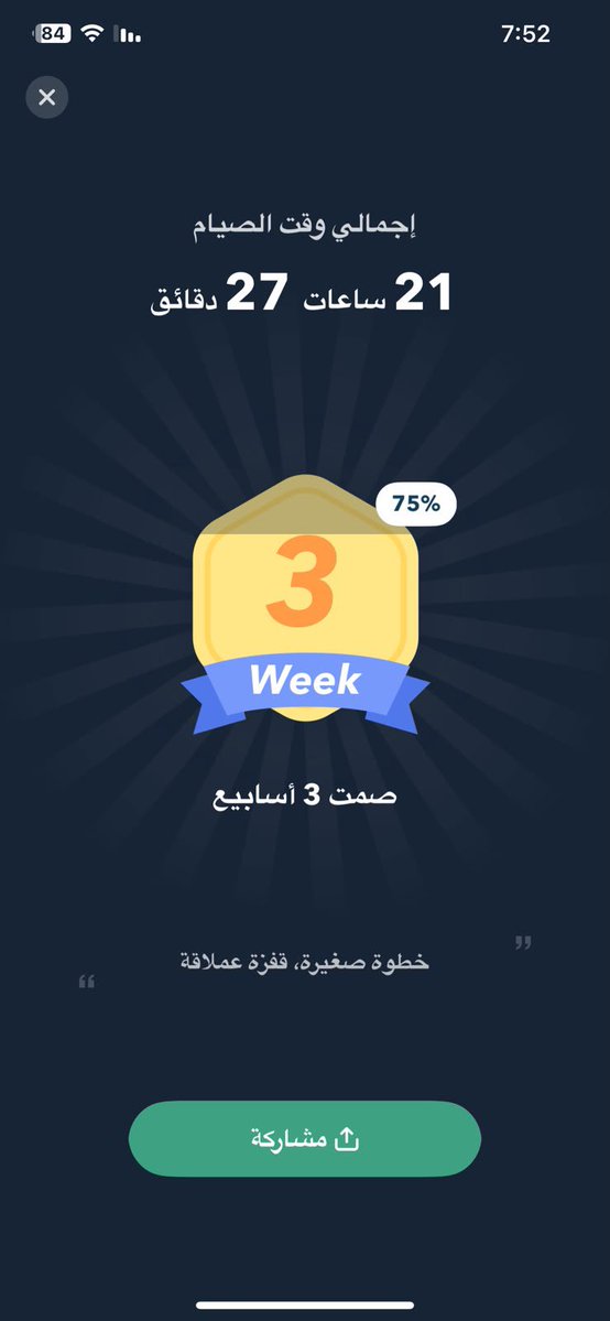 rbajll's tweet photo. هذي ساعات صيامي لي شهر ملتزمه 
وللحين ماطلعت من لعنة 52؟؟؟؟؟؟ https://t.co/DjJ4YJNw3A