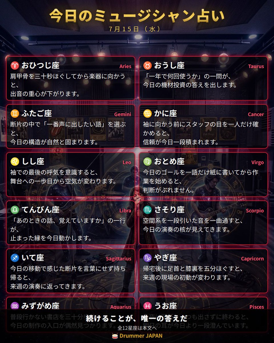DrummerJapan tweet picture