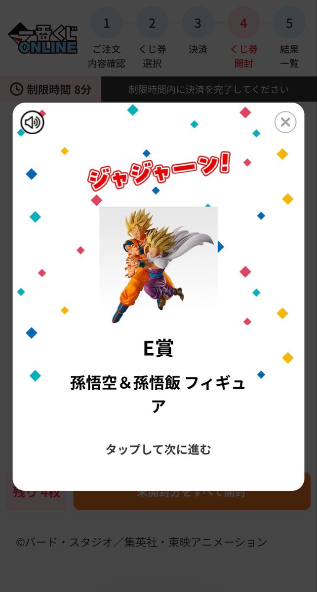 T_Daichi829's tweet photo. ドラゴンボールの一番くじのオンラインやるの悟空3当てた以来の2回目だけど今回も大勝ちや
神残りが来てくれたことに感謝🙏
これでやっと応募者全員サービスの親子かめはめ波と一緒に飾れる！ https://t.co/tlWOt2c8Ox