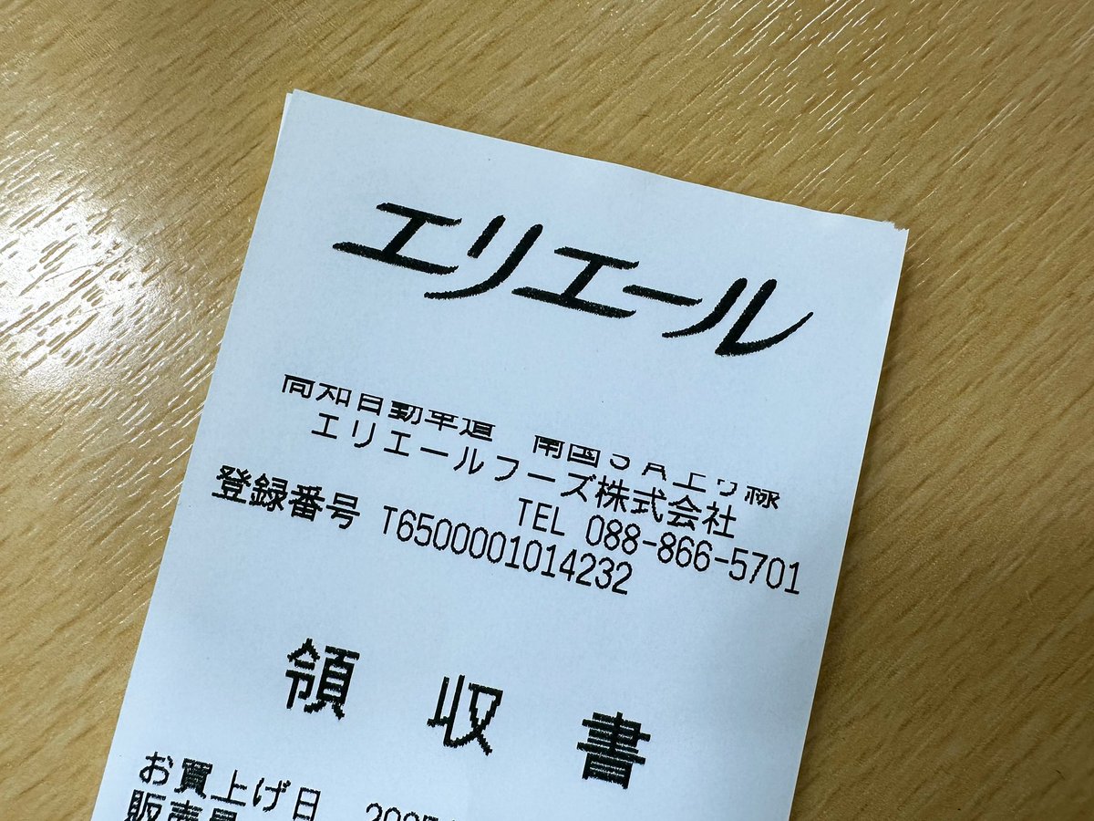 V80Hh6's tweet photo. トイレットペーパーじゃない
エリエール https://t.co/ZUqDHDII36