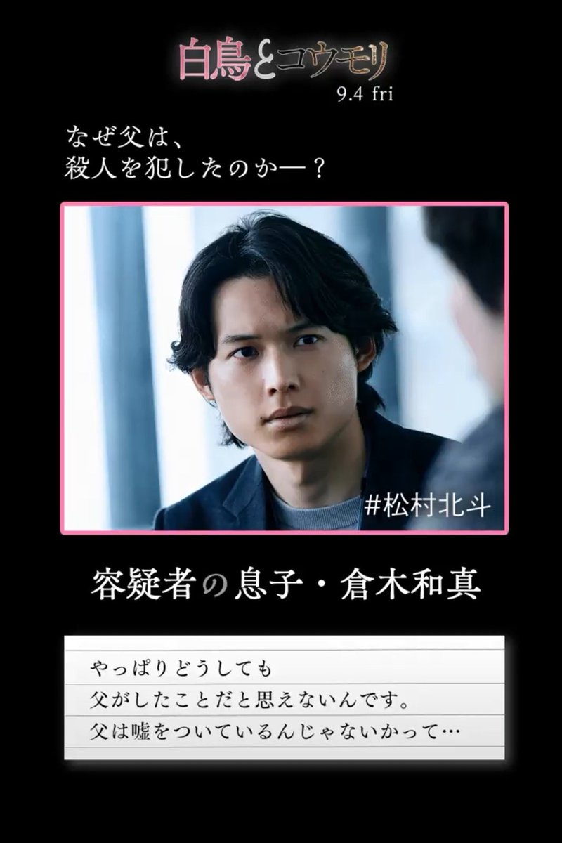 eri0924's tweet photo. #映画白鳥とコウモリ https://t.co/V96E9gHlih