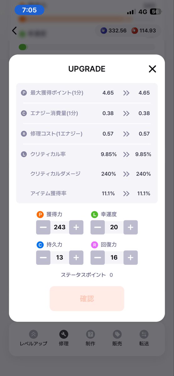 HSatoshi777's tweet photo. SuperWalk  活動記録  1032日目 

ふむ強化完了✅

#SuperWalk #M2E #Web3
#Superz #GRND #WALK #KAIA https://t.co/lfCYVeG1YY