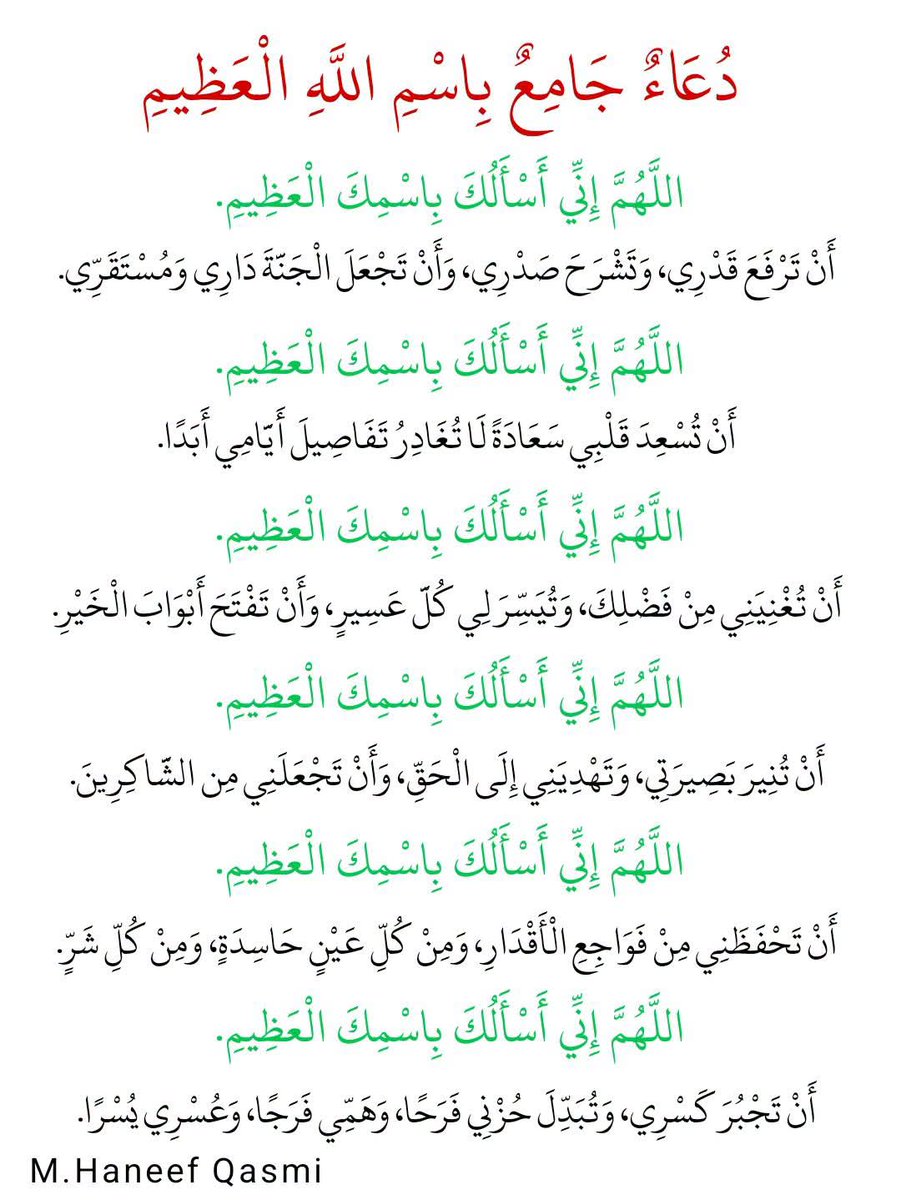 MohmmedALsheik's tweet photo. بسم الله الرحمن الرحيم https://t.co/PD52J2rjZH