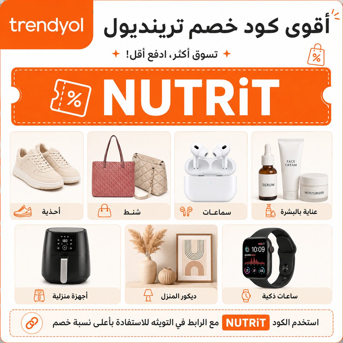 HomerEmbreagado's tweet photo. قبل ما تعتمد طلبك من ترينديول في السعودية أو الإمارات، استخدم كود NUTRiT في خانة الكوبون 🏀🔏 ، كوبون خصم ترنديول يساعدك توفر على عروض ترندول وتريندول ويخلي تجربة التسوق أونلاين أذكى..

ادخل عن طريق الرابط هذا للاستفادة باعلي نسبة خصم 👇
https://t.co/PT6RlVdxoY https://t.co/T0sE8AnNja