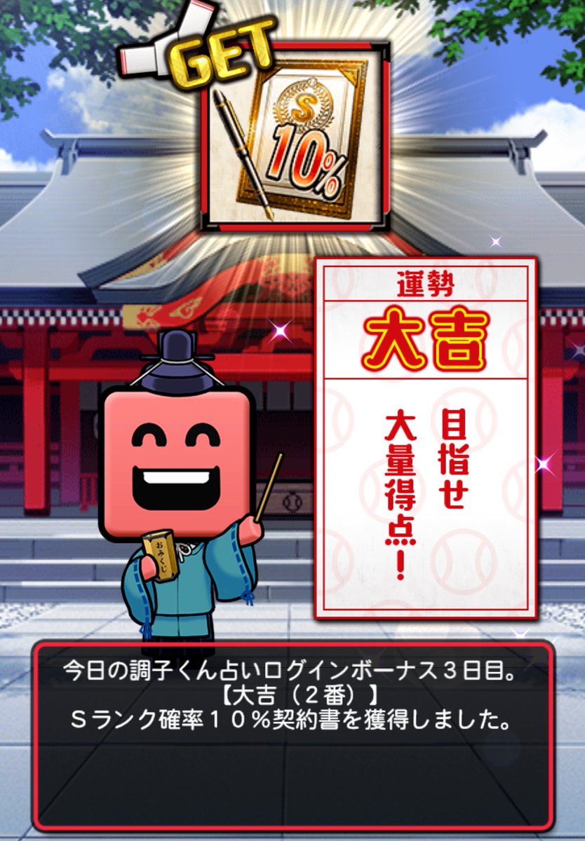 mobupsycho_100's tweet photo. 大吉S10%から吉川選手🐰🌀
#プロスピA https://t.co/Xdaixwf9WQ