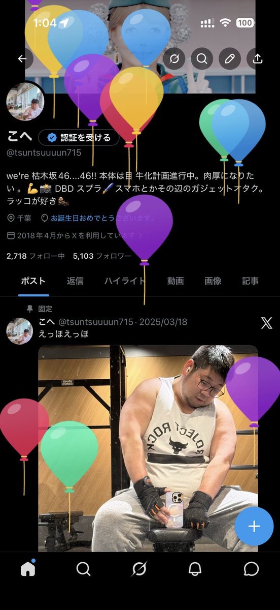 こへ tweet media