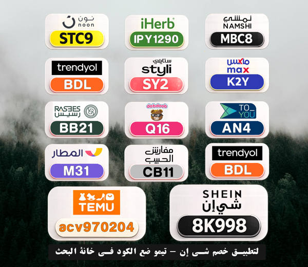 fjohchris's tweet photo. 🚀 خصم إضافي على مشترياتك
⎐كُـود⎐كوبِون⎐خـِصم⎐

⎐نمشي⎐
⊵MBC8⊴

⎐ايهرب⎐ايهيرب اهرب⎐
⊵IPY1290⊴

⎐ستايلي⎐
⊵SY2⊴

⎐تيمو⎐
⊵ACV970204⊴

⎐نون⎐
⊵STC9⊴

Saj https://t.co/k2DVIsvfsX