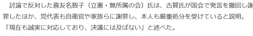 Check_Jp1's tweet photo. 沖縄 八重山日報
「自衛隊員差別防止決議案を否決 県議会、公明は採決退席」
過去に自分が厳重注意を受けてたから決議には及ばない？？？？？
反対する理由が無茶苦茶で異常！
もはや、病的と言って良い https://t.co/uhIjyfcoqT