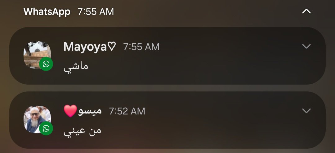 KHADEJ_AMRFAHMY's tweet photo. اللي فوق ماما، اللي تحت أخويا، طلبت من الاتنين نفس الطلب، ماما ردت متأخر وقالت بس (ماشي)، وأخويا كان جوا الشات قبل ما أكتب وقال لي (عيني)، كلنا عارفين مين اللي نفذ لي الطلب في التو والحال (ماما طبعًا)، ومين نسي وجيه بعدها بعشر ساعات قال هو أنت صحيح عملتي إيه في كذا؟ (أخويا) طبعًا https://t.co/MxBLHNp8xy