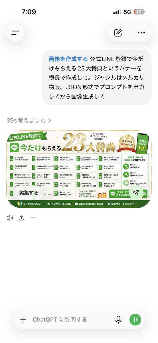 gibkun1's tweet photo. コンテンツホルダーは全員JSONプロンプトの便利さを知った方がいい https://t.co/mkV5w5f4z0