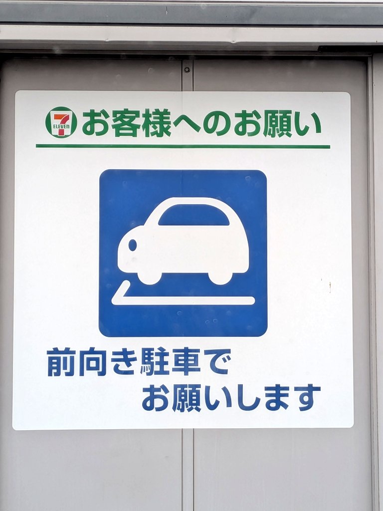 deco_note's tweet photo. おはよ〜ございます✨
ジジ〜の看板勝手にビフォーアフターって言う遊びw
しょうもなっ！って自分で思う今朝w
ダァッ！！！www https://t.co/UFO8HnOpSW