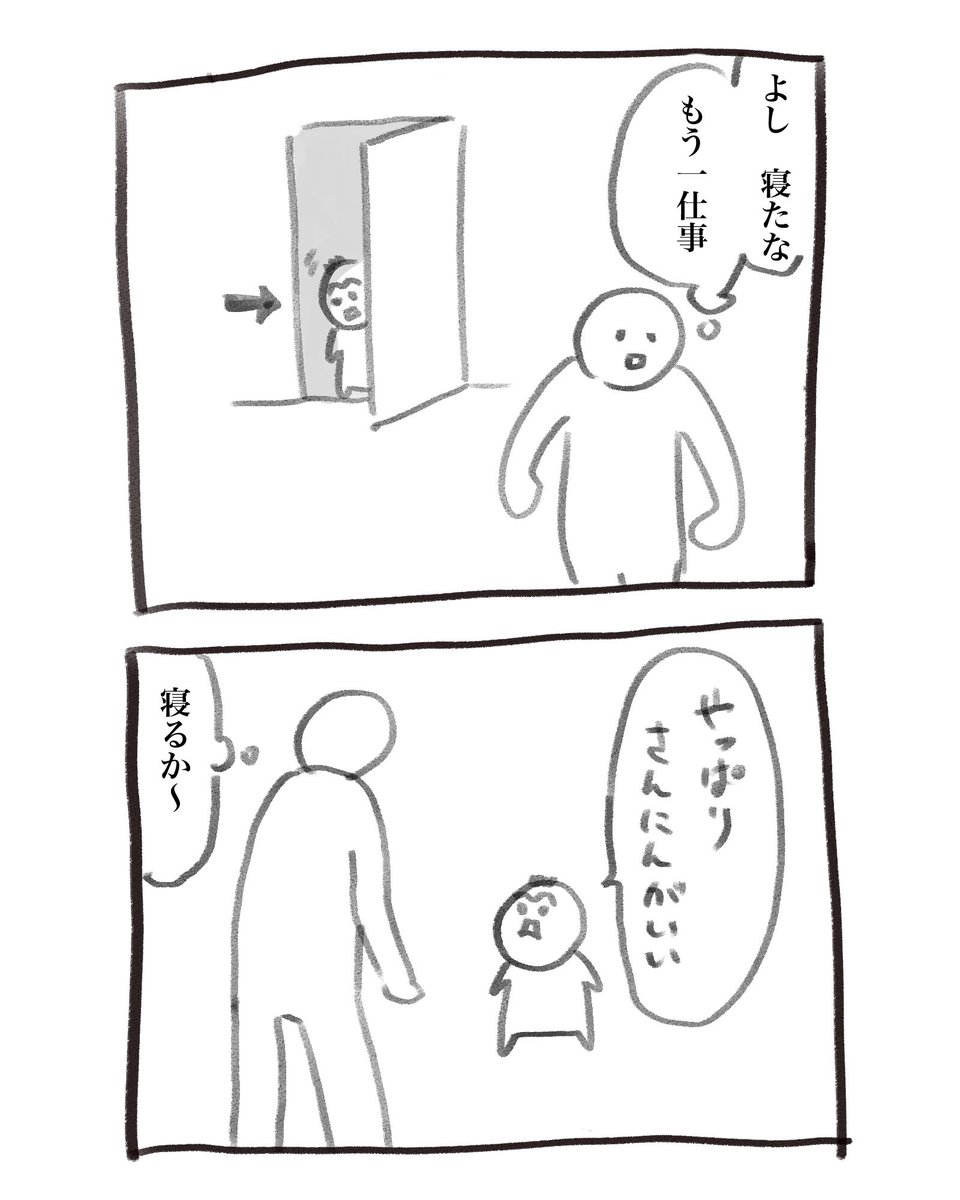 inu_eat_inu's tweet photo. 水曜日の育児漫画です
朝型になった方が良い https://t.co/AGU2Mv2lmF