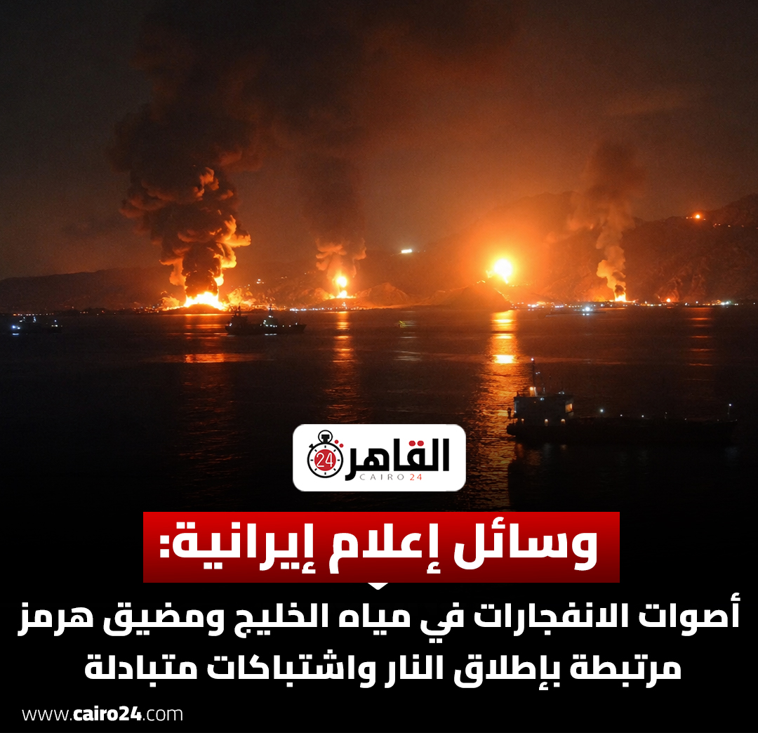 Cairo 24 - القاهرة 24 tweet media