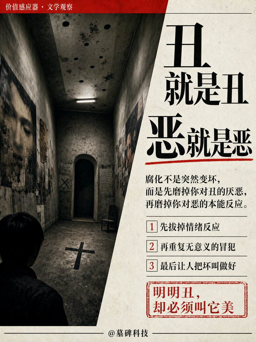 墓碑科技 tweet media