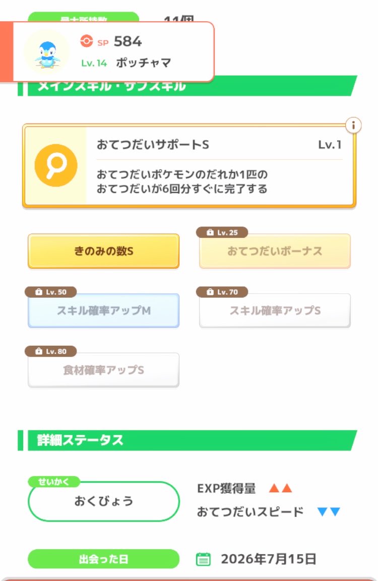 _UU0845's tweet photo. #ポケスリ3周年をみんなで 

うぉおおぉおぉぉぉ…ぉぉ… https://t.co/cCP0xsyOBG