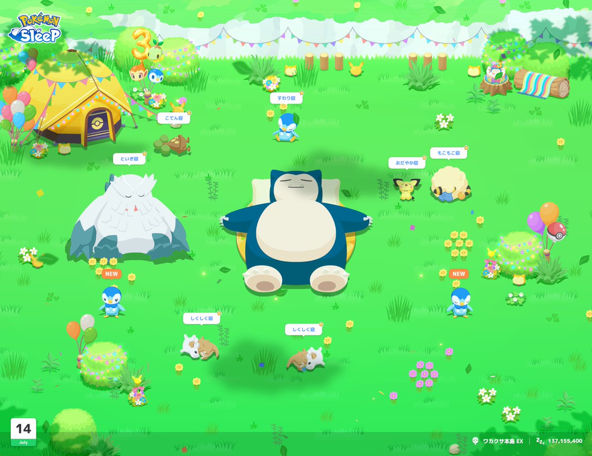 babaron068's tweet photo. 今日はポッチャマ3体。
【#ポケスリ3周年をみんなで キャンペーン開催中！】
今ならナエトル・ヒコザル・ポッチャマに出会えるかも？
ポケモンスリープ3周年をみんなでお祝いしよう🎉
▼キャンペーン詳細はこちら
https://t.co/qJsU6bScbT

#ポケモンスリープ https://t.co/JZlhRVYx3T