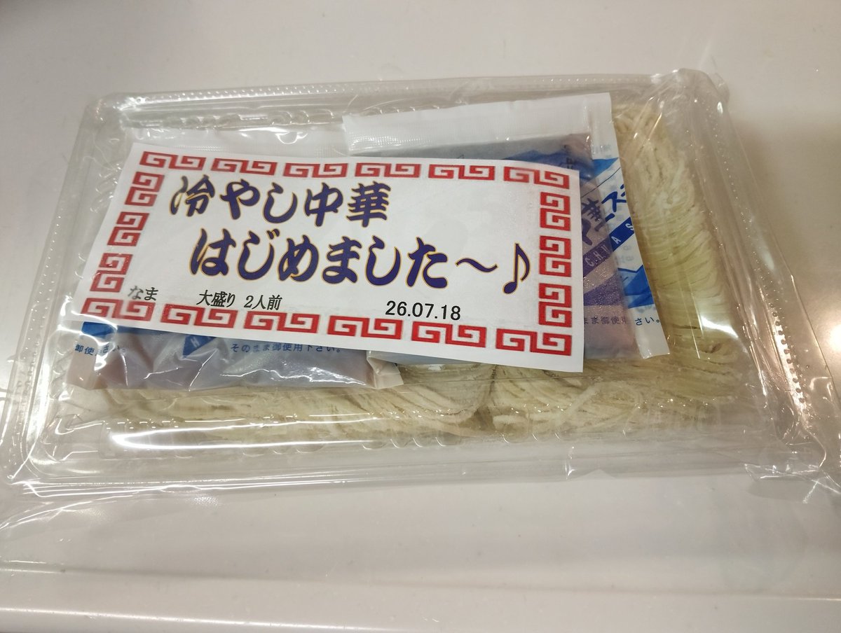 takahagikijin's tweet photo. 今日の晩ごはんは蓮実麺業さんの冷やし中華はじめました〜♪
豚しゃぶメインでレタスときゅうりでさっぱりうまし😋
#まっちゃんの晩ごはん https://t.co/GJOXW1i3Z5