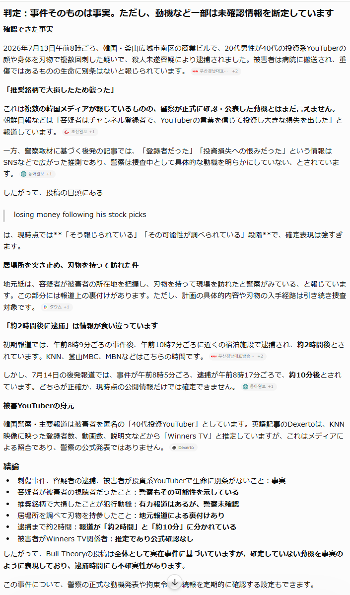 26ooo's tweet photo. 韓国・釜山広域市南区の商業ビルで、20代男性が40代の投資系YouTuberの顔や身体を刃物で複数回刺した疑いで、殺人未遂容疑により逮捕されました／容疑者はチャンネル登録者で、YouTuberの言葉を信じて投資し大きな損失を出した。との事。 https://t.co/o0oLmC46Y3
