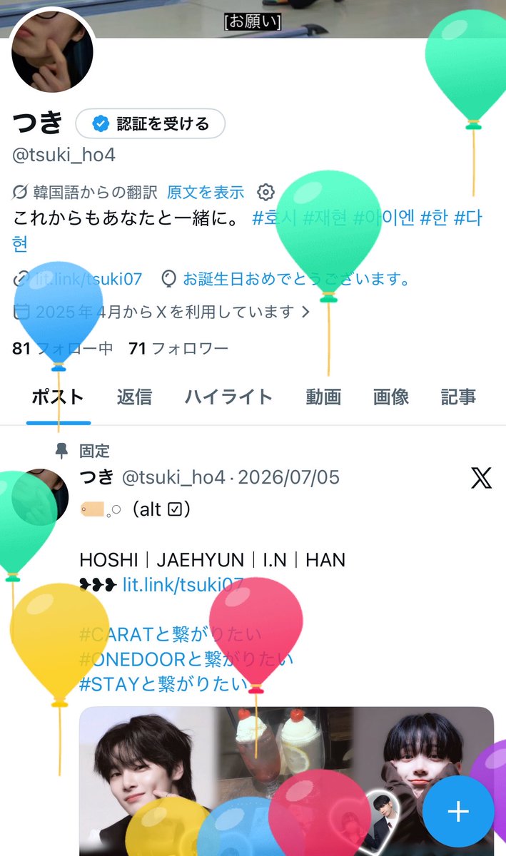つき tweet media
