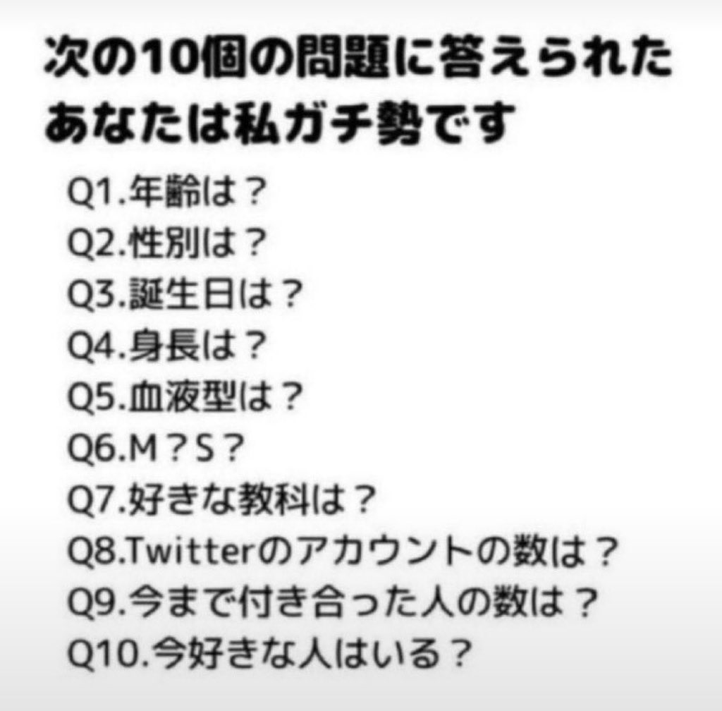 RavenSUG's tweet photo. #次の10個の問題に答えられたあなたは私ガチ勢です 

やってみっか https://t.co/zga4ThUBIh