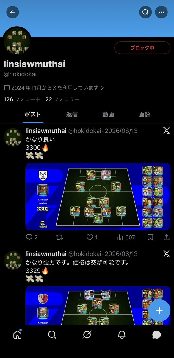 shiji02506's tweet photo. こいつ、スタメンだけで価格決めれるらしい
詐欺ばっかいて困る
#eFootball2026 #イーフットボール https://t.co/EabJjzyXPw