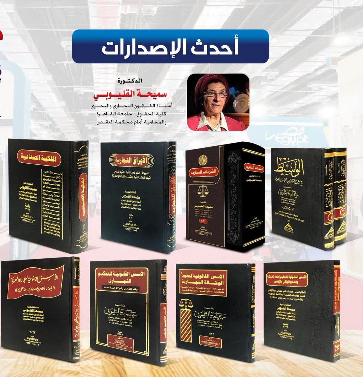 adelali219's tweet photo. يشرفنا ان نوفر للسادة الباحثين
فى القانون والدراسات العليا 
والماجستير والدكتوراه 
كافه المراجع والكتب الحديثة
و القديمة والقيمة
لكبار اساتذة القانون 
فى العالم العربى
لديناالفلاشات القانونية
الكويتية والاماراتى والسعودية 
نصلك فى اى دولة 
الدفع بعد الاستلام
00201222724060 https://t.co/osyn44fzQC