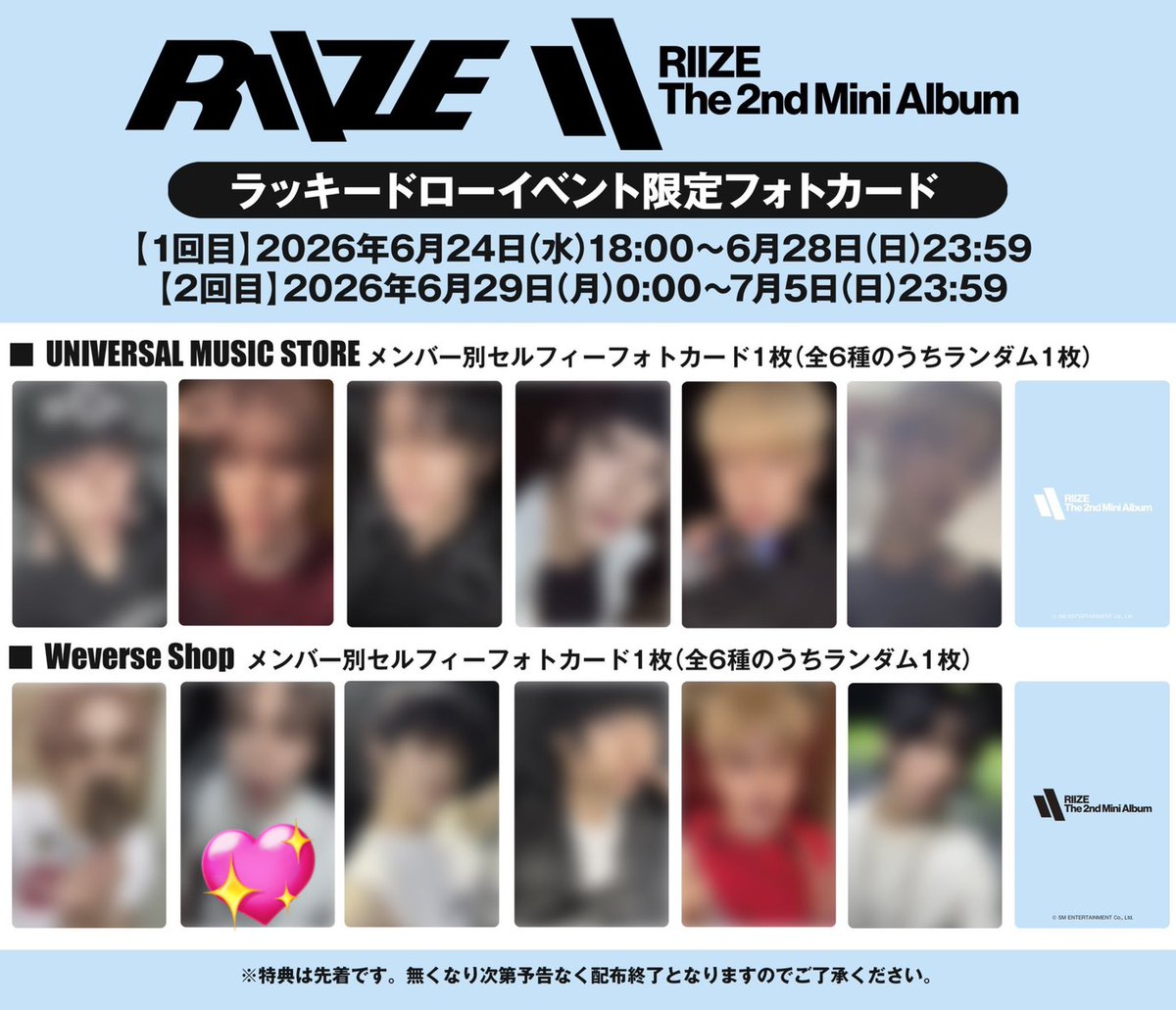 a15750514's tweet photo. RIIZE　II　weverse ラキドロ　トレカ
交換

譲:画像1枚目(アントン、ソヒ)
求:画像2枚目♥️のもの(ウンソク)

基本的に郵送📮での交換希望ですが、
7/16昼の部行きますのでそちらでも
ご相談可能です。
お気軽にお声がけ下さい🙇 https://t.co/hEbr7odqJj