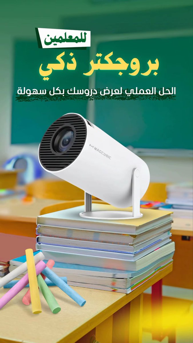 hano_683's tweet photo. متوفر 4 بروجكترات
�
استخدام خفيف جدًا (مره أو مرتين فقط)
نظيفة وعلى الشرط، شبه جديدة ✨
مناسبة للأفلام والمباريات والطلعات 👌
جودة عرض ممتازة وسعر منافس

 80 ريال https://t.co/QpSubqgLHn